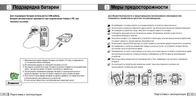 Инструкция SAFA SF-Q100