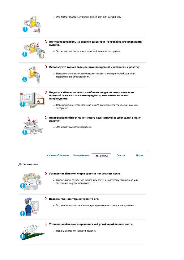 Инструкция Samsung 512N