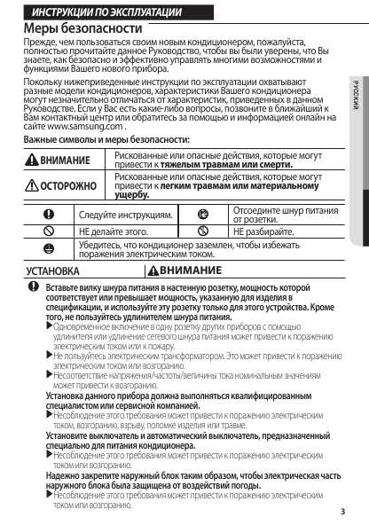 Инструкция Samsung AQ12TWCN