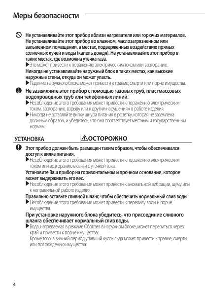 Инструкция Samsung AQ12TWCN