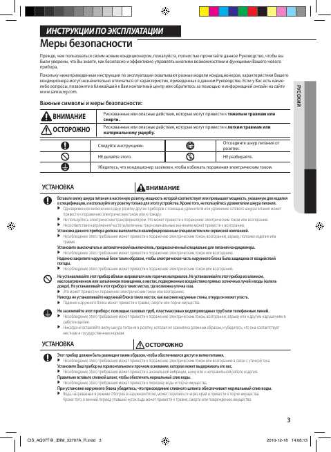 Инструкция Samsung AQ24TSBNSER