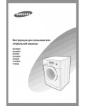 Инструкция Samsung B-1245AV