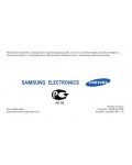 Инструкция Samsung B-5702