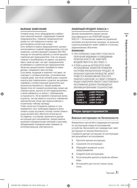 Инструкция Samsung BD-ES6000