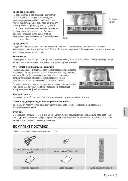 Инструкция Samsung BD-P1400