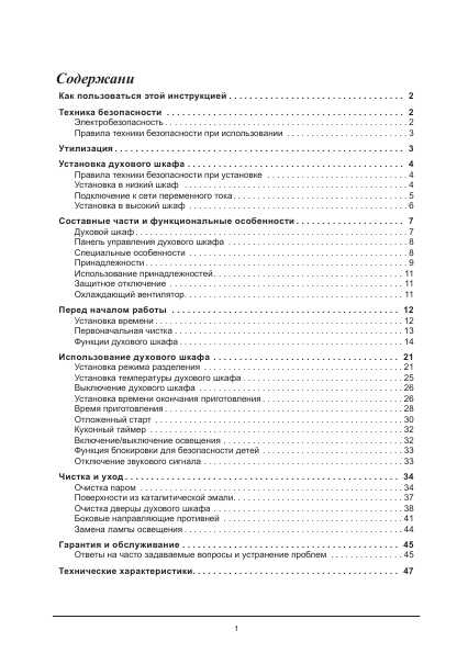 Инструкция Samsung BT-62CDFSTR