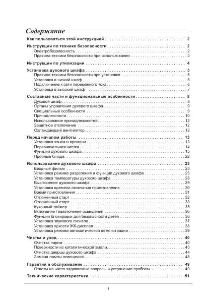 Инструкция Samsung BT-63ASSTR