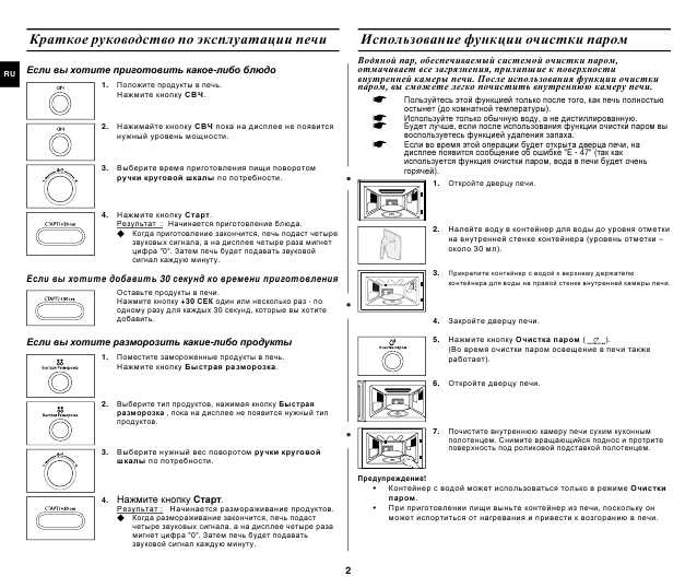 Инструкция Samsung CE-1071AR