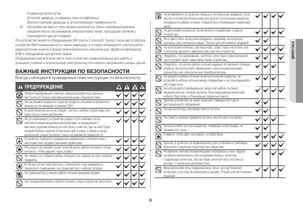 Инструкция Samsung CE-117PR