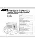 Инструкция Samsung CE-1185