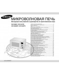 Инструкция Samsung CE-1353