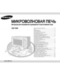 Инструкция Samsung CE-2718