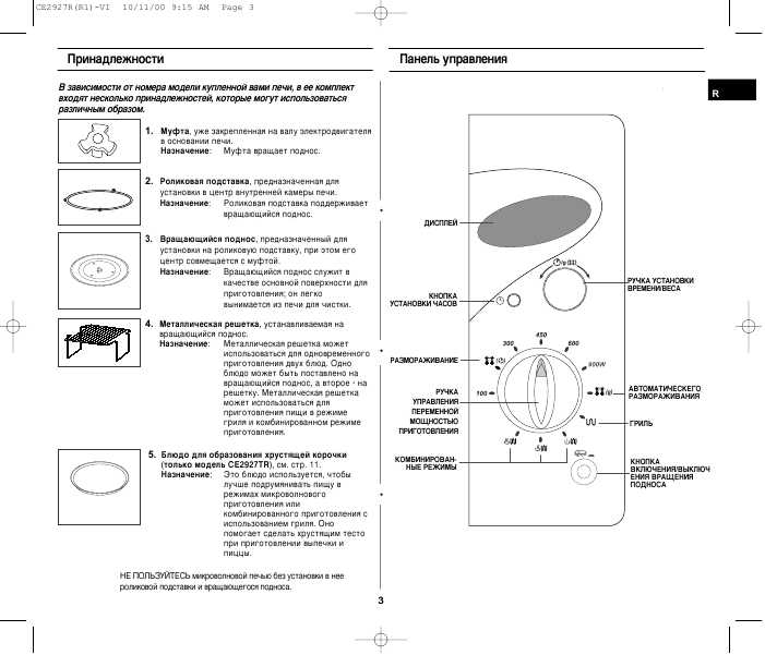 Инструкция Samsung CE-2927