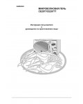 Инструкция Samsung CE-2977