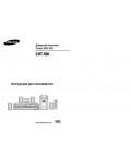 Инструкция Samsung CHT-500
