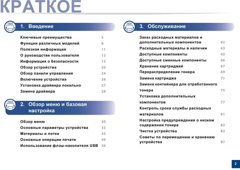 Инструкция Samsung CLP-415N