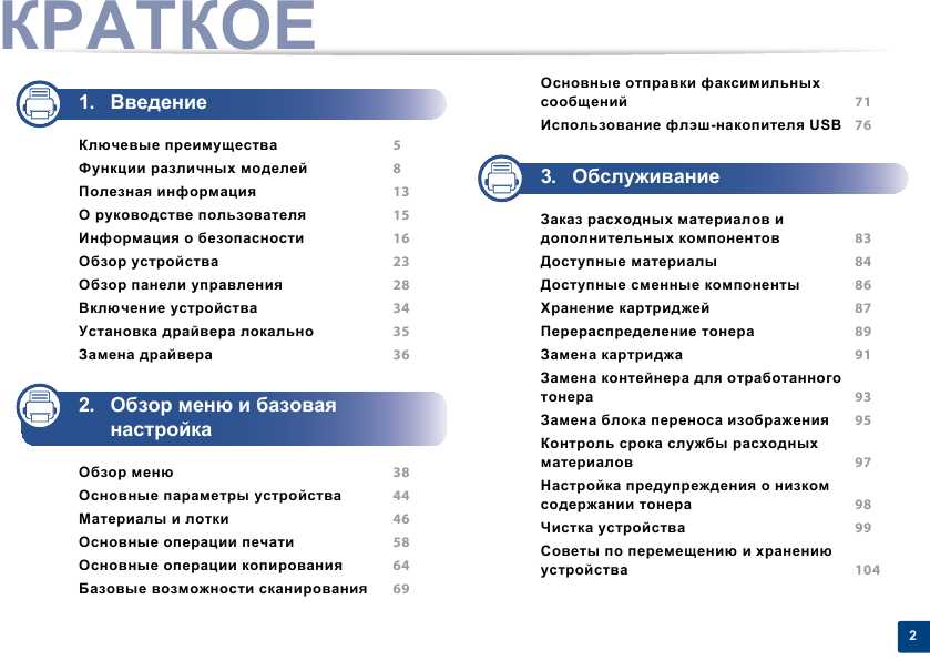 Инструкция Samsung CLX-3305W