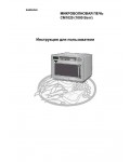 Инструкция Samsung CM-1029