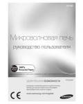 Инструкция Samsung CP-1395