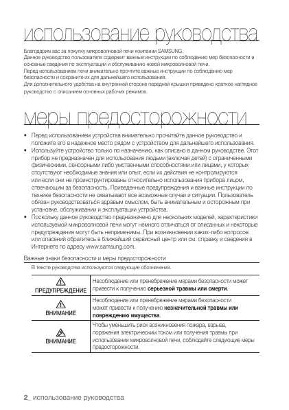 Инструкция Samsung CP-1395