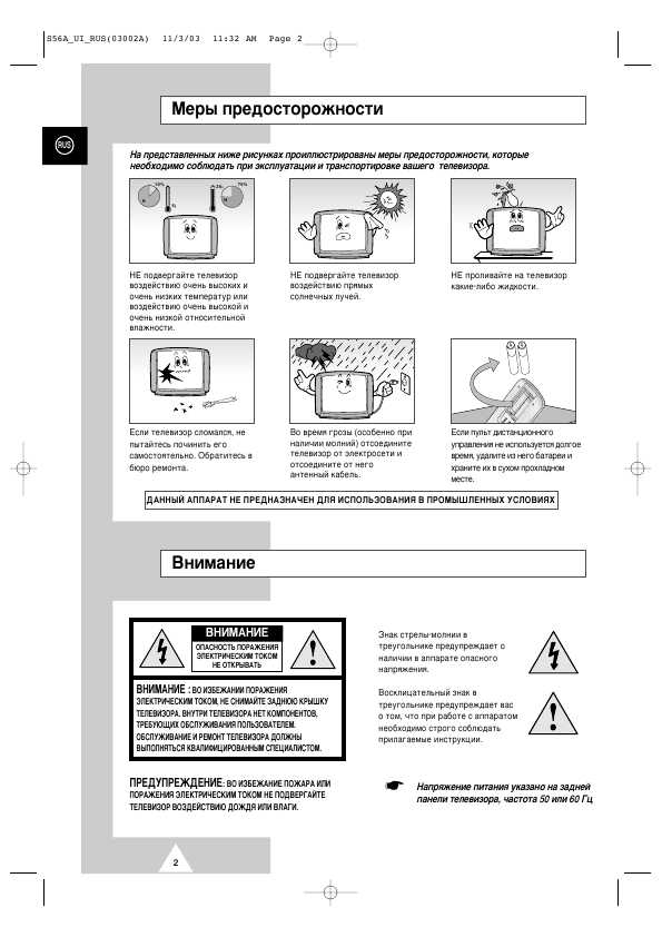 Инструкция Samsung CS-25K10