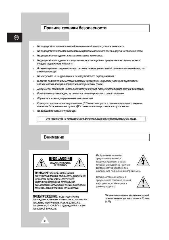 Инструкция Samsung CS-34A10