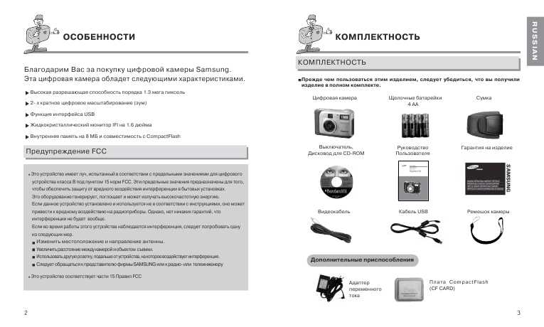 Инструкция Samsung Digimax 130