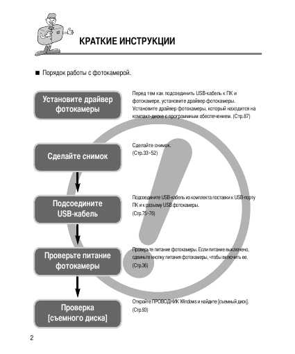 Инструкция Samsung Digimax 201