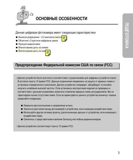 Инструкция Samsung Digimax 201