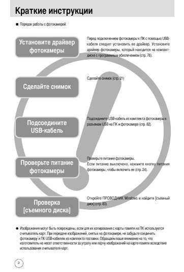 Инструкция Samsung Digimax 301