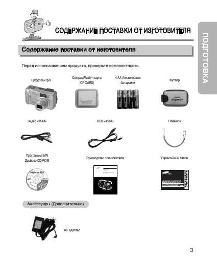 Инструкция Samsung Digimax 410