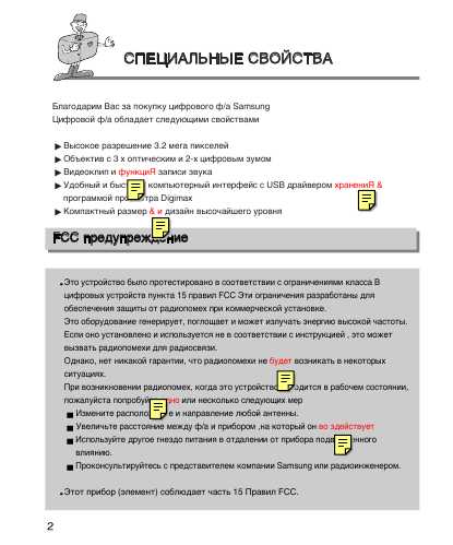 Инструкция Samsung Digimax 350SE