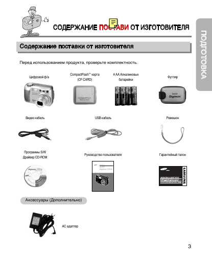 Инструкция Samsung Digimax 350SE