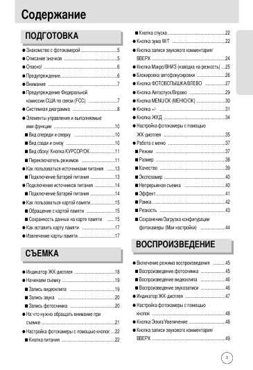 Инструкция Samsung Digimax A400
