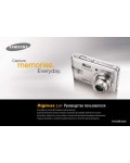 Инструкция Samsung Digimax L60