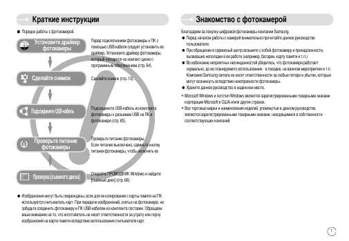 Инструкция Samsung Digimax L60