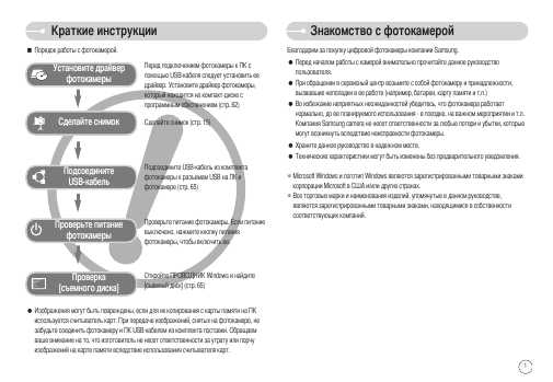 Инструкция Samsung Digimax L70