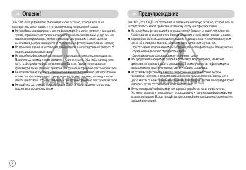 Инструкция Samsung Digimax L70