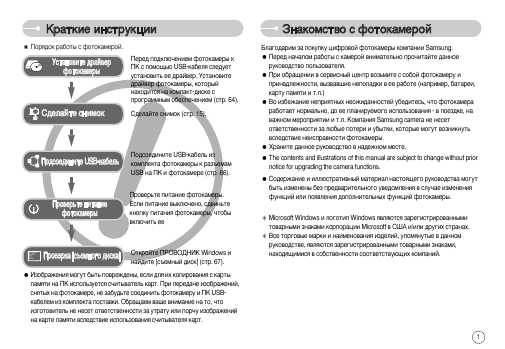 Инструкция Samsung Digimax L700