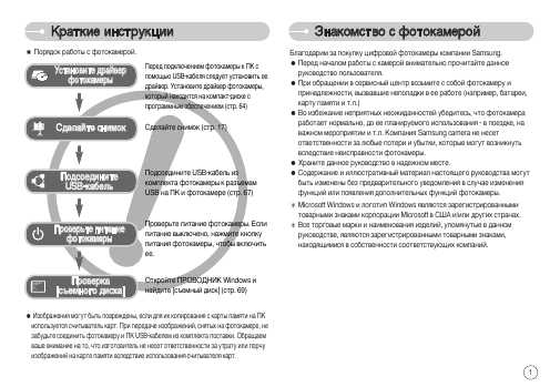 Инструкция Samsung Digimax L73