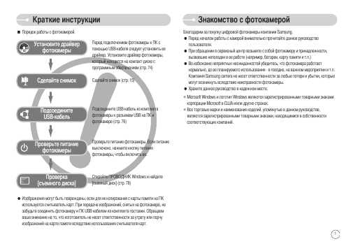 Инструкция Samsung Digimax L80