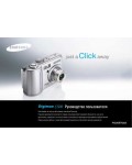 Инструкция Samsung Digimax S500