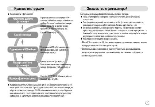 Инструкция Samsung Digimax S500