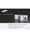 Инструкция Samsung Digimax S600
