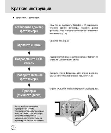 Инструкция Samsung Digimax V4000