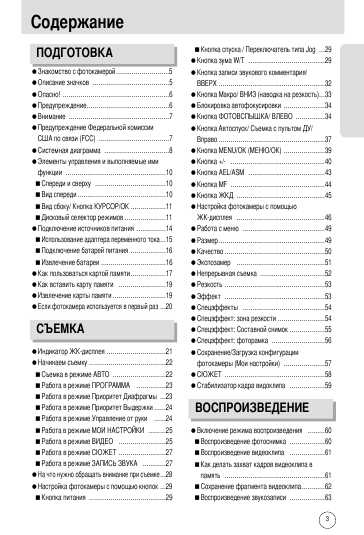 Инструкция Samsung Digimax V700