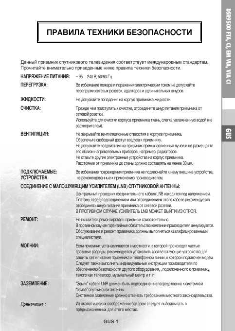 Инструкция Samsung DSR-9500