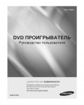 Инструкция Samsung DVD-1080K9