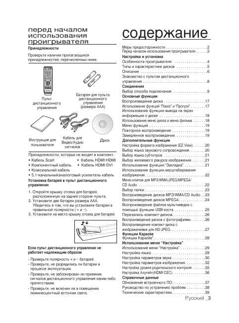 Инструкция Samsung DVD-1080K9