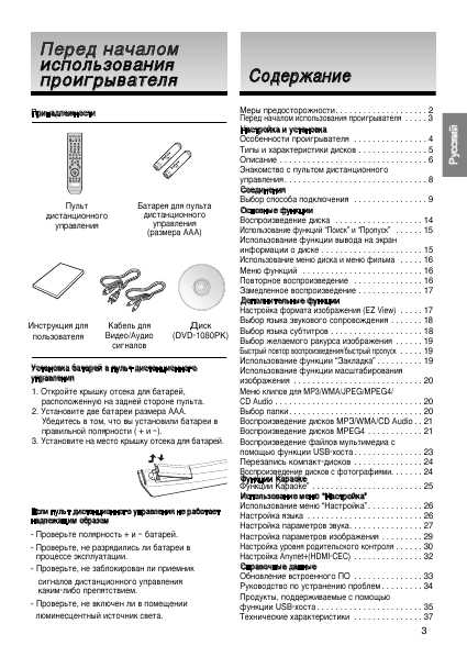 Инструкция Samsung DVD-1080PK